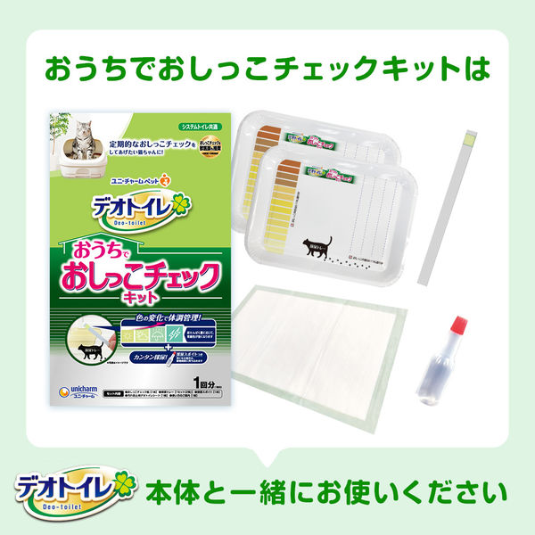 【ユニ・チャーム】おうちでおしっこチェックキット(デオトイレ猫用)