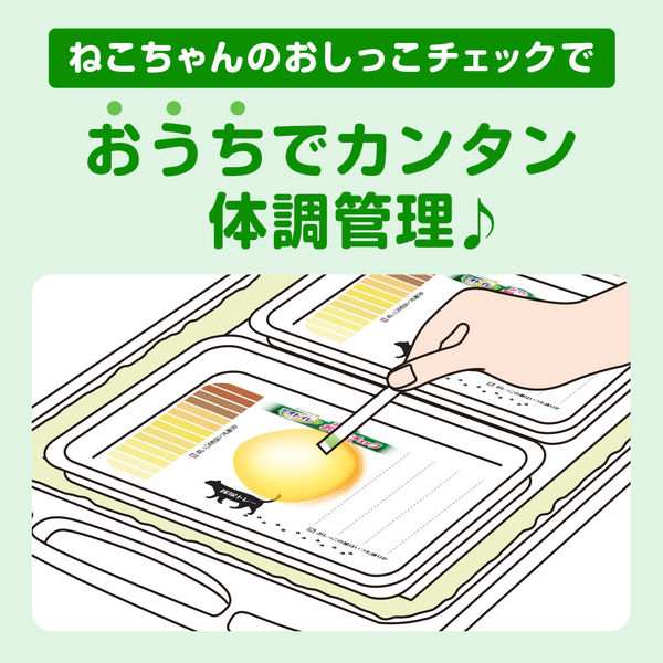【ユニ・チャーム】おうちでおしっこチェックキット(デオトイレ猫用)