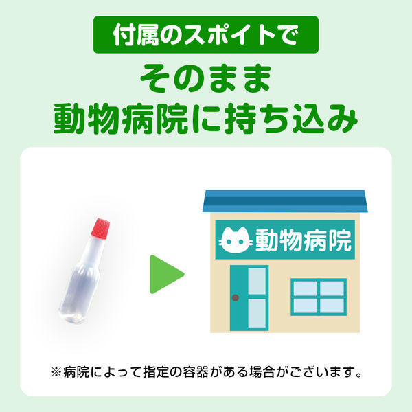 【ユニ・チャーム】おうちでおしっこチェックキット(デオトイレ猫用)